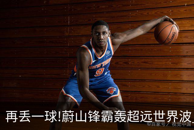 再丢一球!蔚山锋霸轰超远世界波 国安0-2落后了